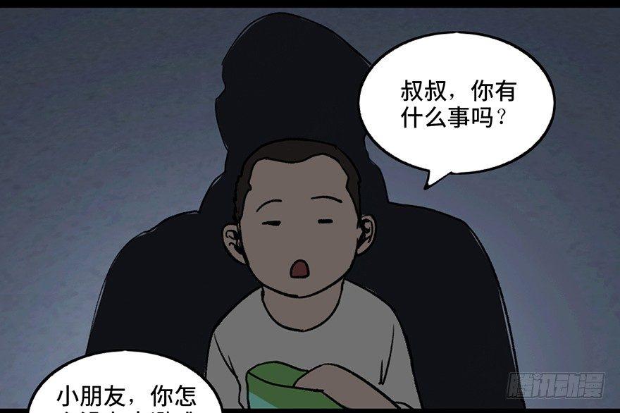 心跳300秒韩漫全集-第三十二话·怪兽退治无删减无遮挡章节图片 