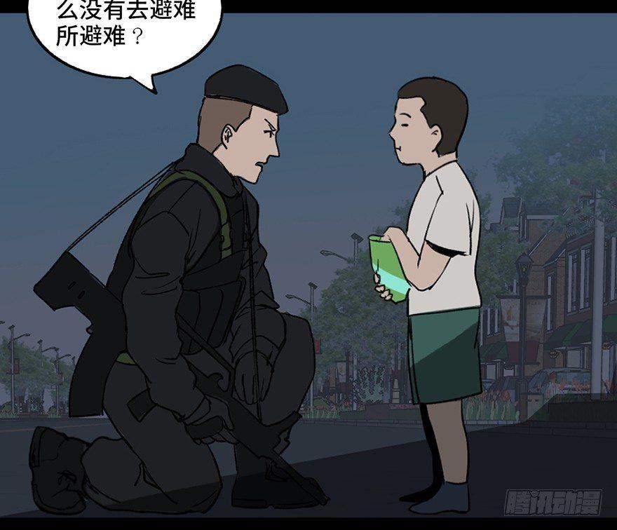 心跳300秒韩漫全集-第三十二话·怪兽退治无删减无遮挡章节图片 