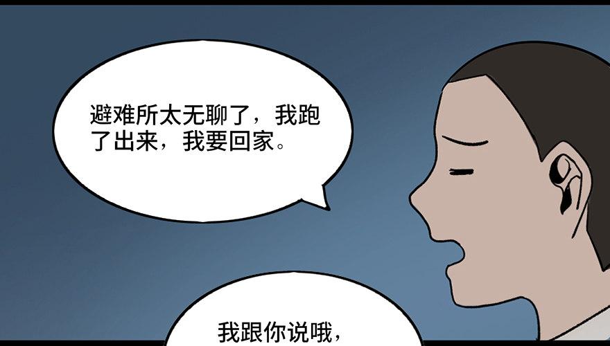 心跳300秒韩漫全集-第三十二话·怪兽退治无删减无遮挡章节图片 