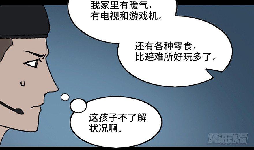 心跳300秒韩漫全集-第三十二话·怪兽退治无删减无遮挡章节图片 