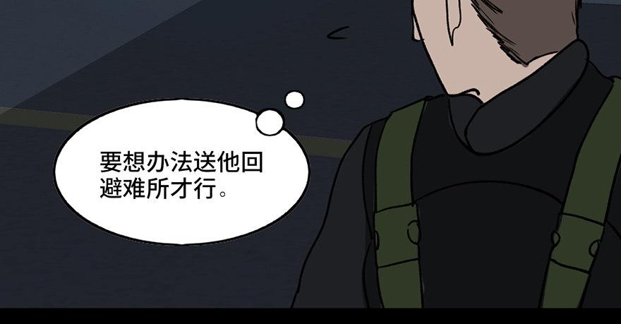 心跳300秒韩漫全集-第三十二话·怪兽退治无删减无遮挡章节图片 