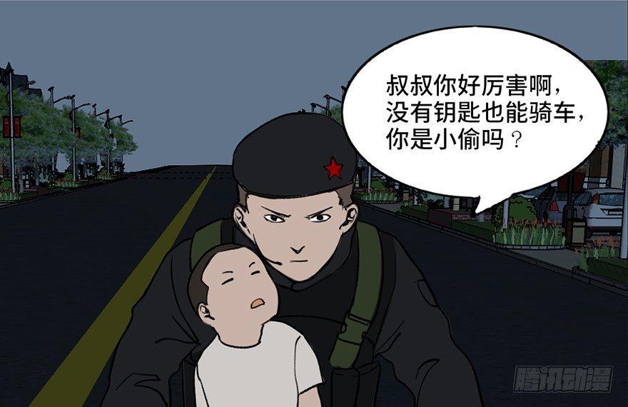 心跳300秒韩漫全集-第三十二话·怪兽退治无删减无遮挡章节图片 