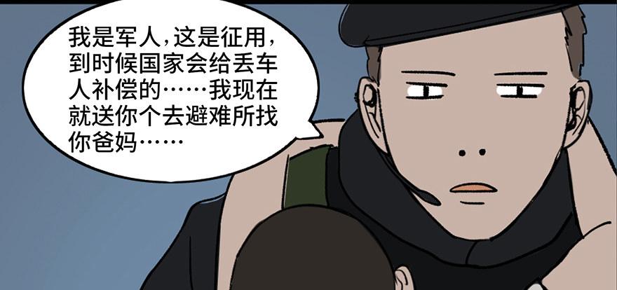 心跳300秒韩漫全集-第三十二话·怪兽退治无删减无遮挡章节图片 