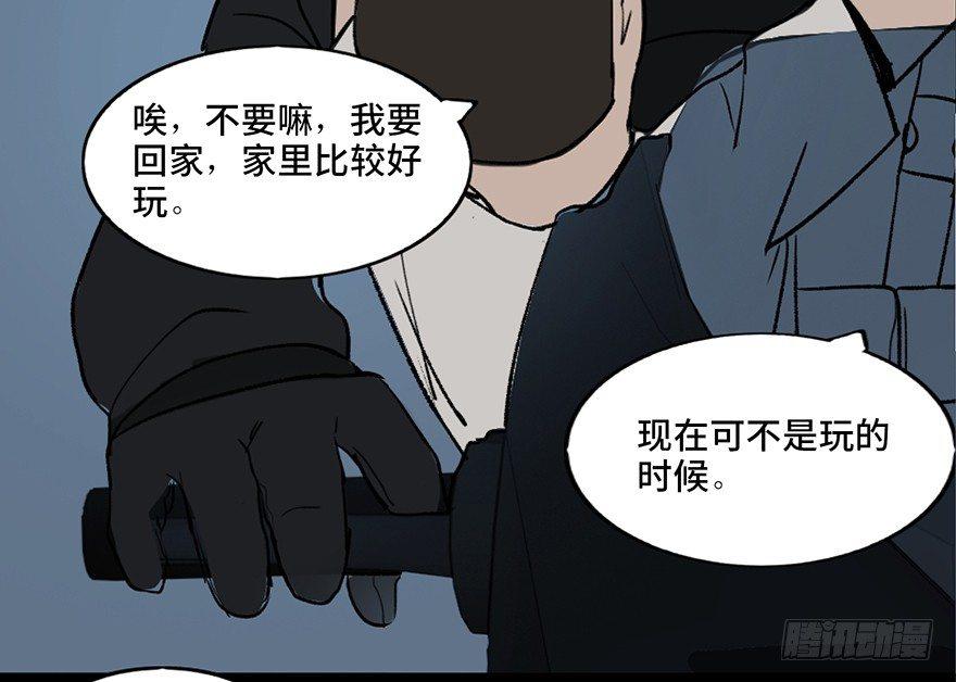 心跳300秒韩漫全集-第三十二话·怪兽退治无删减无遮挡章节图片 