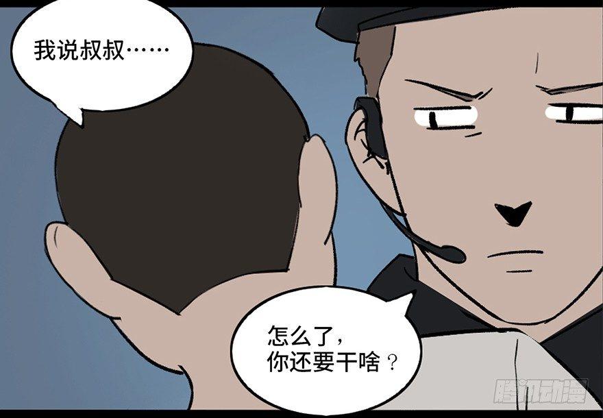 心跳300秒韩漫全集-第三十二话·怪兽退治无删减无遮挡章节图片 