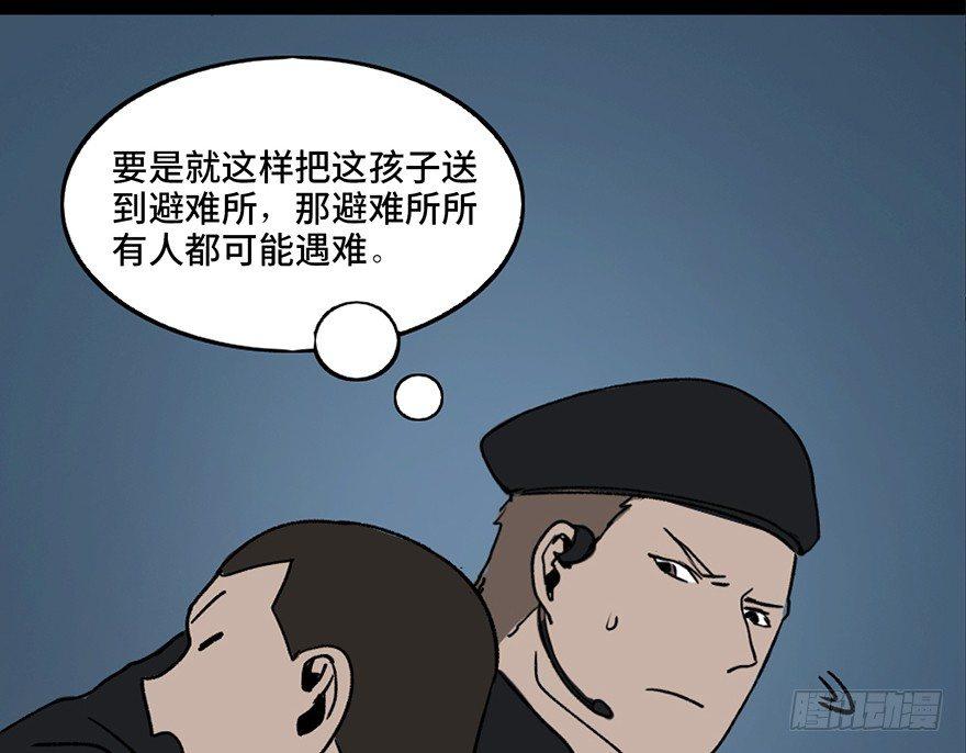 心跳300秒韩漫全集-第三十二话·怪兽退治无删减无遮挡章节图片 