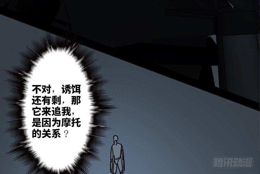 心跳300秒韩漫全集-第三十二话·怪兽退治无删减无遮挡章节图片 