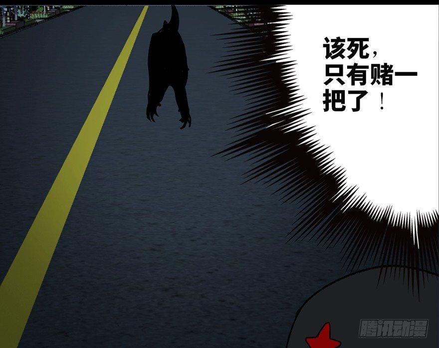 心跳300秒韩漫全集-第三十二话·怪兽退治无删减无遮挡章节图片 