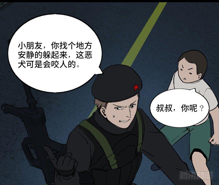 心跳300秒韩漫全集-第三十二话·怪兽退治无删减无遮挡章节图片 