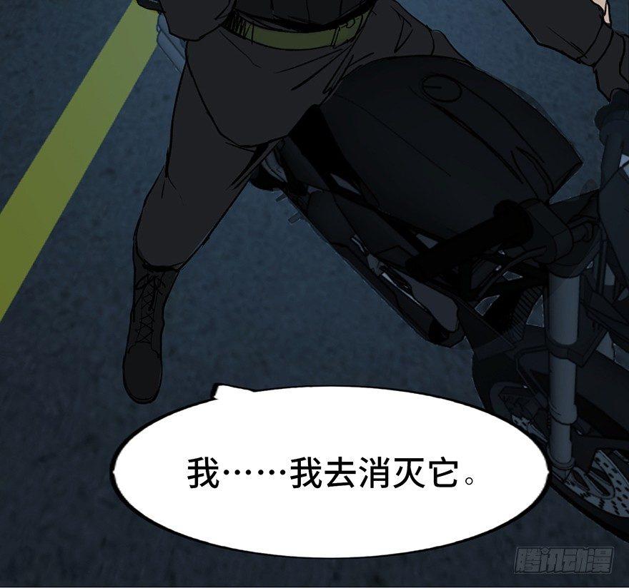 心跳300秒韩漫全集-第三十二话·怪兽退治无删减无遮挡章节图片 
