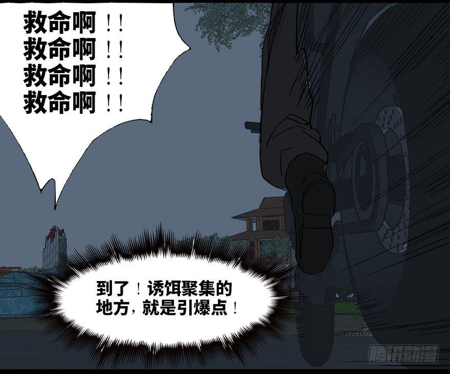 心跳300秒韩漫全集-第三十二话·怪兽退治无删减无遮挡章节图片 