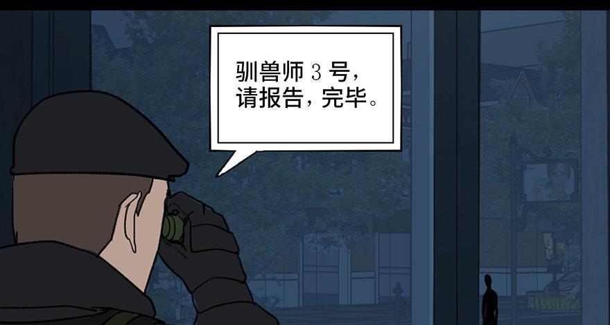 心跳300秒韩漫全集-第三十二话·怪兽退治无删减无遮挡章节图片 