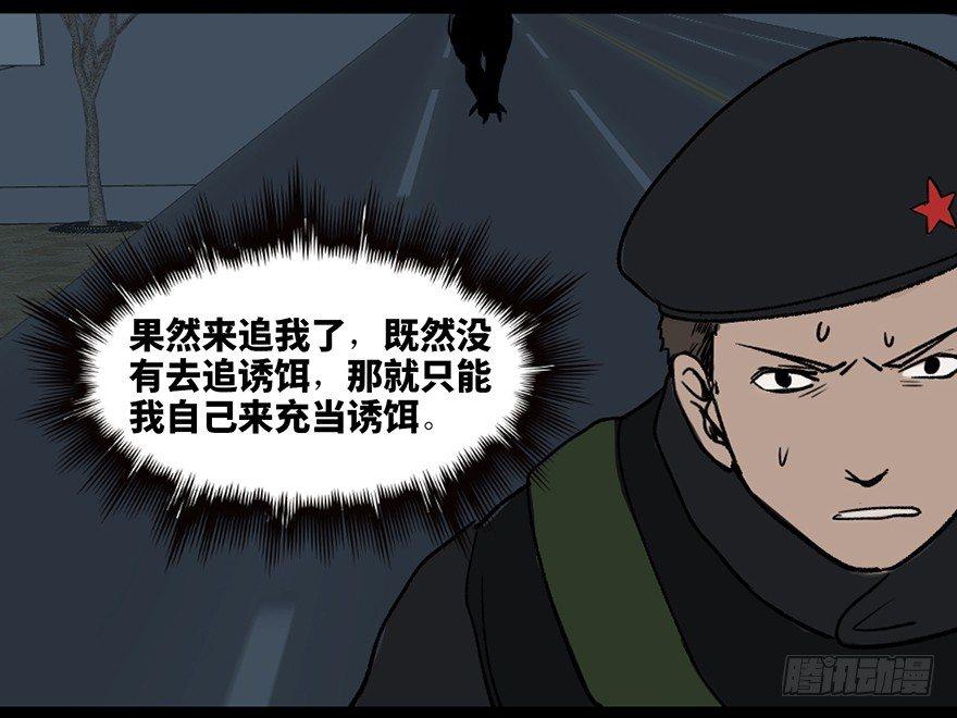 心跳300秒韩漫全集-第三十二话·怪兽退治无删减无遮挡章节图片 