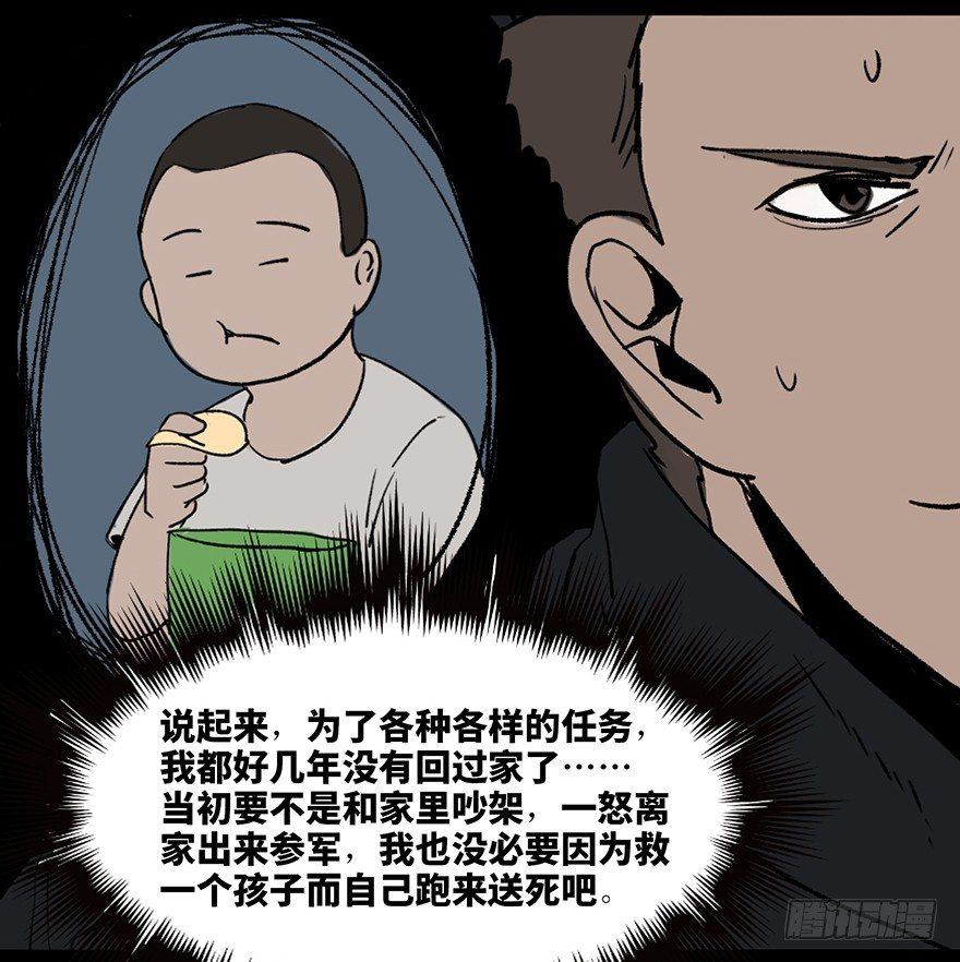 心跳300秒韩漫全集-第三十二话·怪兽退治无删减无遮挡章节图片 