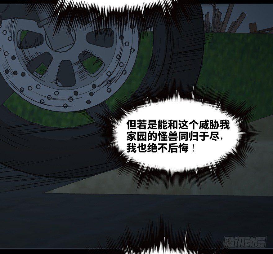 心跳300秒韩漫全集-第三十二话·怪兽退治无删减无遮挡章节图片 