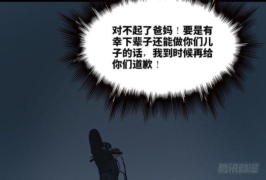 心跳300秒韩漫全集-第三十二话·怪兽退治无删减无遮挡章节图片 