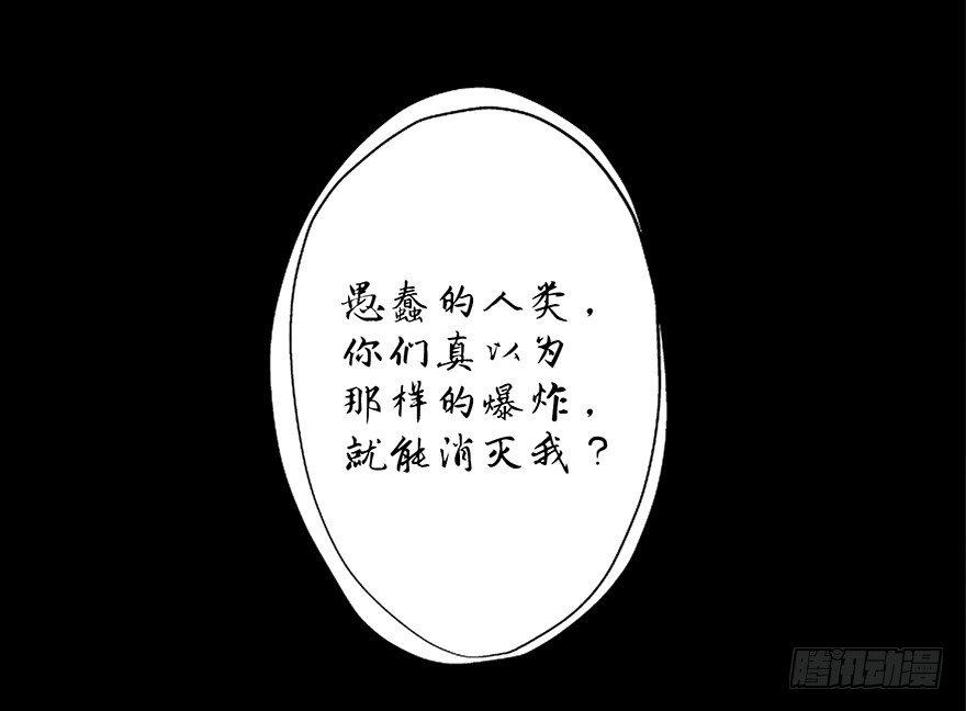 心跳300秒韩漫全集-第三十二话·怪兽退治无删减无遮挡章节图片 