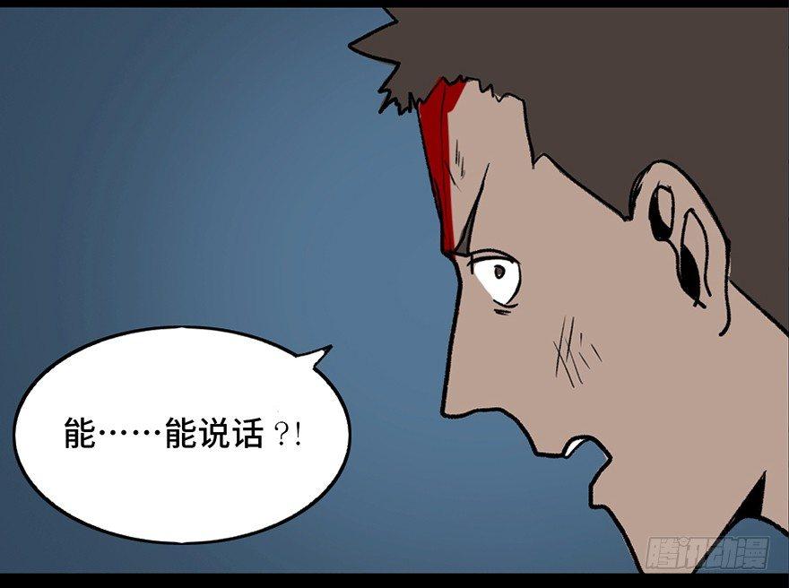 心跳300秒韩漫全集-第三十二话·怪兽退治无删减无遮挡章节图片 