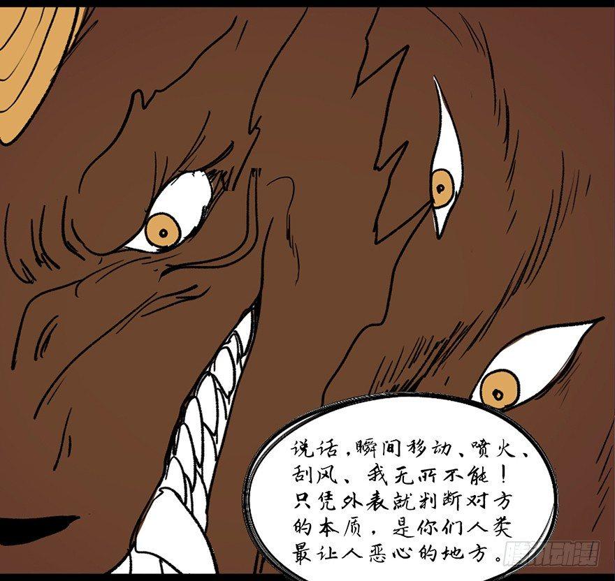 心跳300秒韩漫全集-第三十二话·怪兽退治无删减无遮挡章节图片 