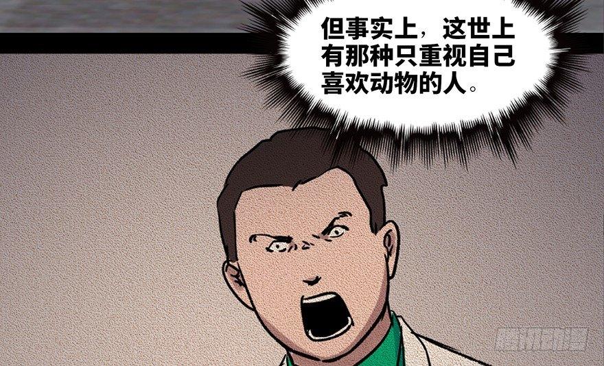心跳300秒韩漫全集-第三十四话·动物保护无删减无遮挡章节图片 