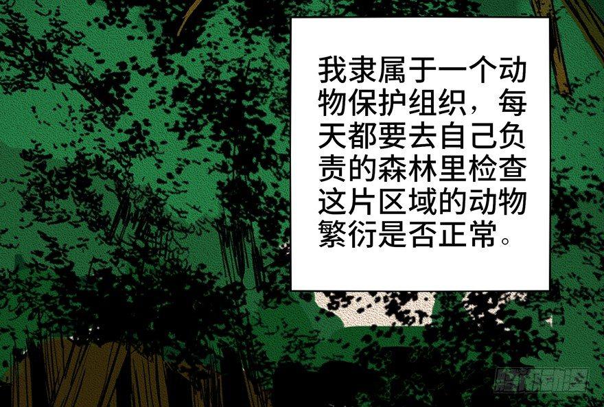 心跳300秒韩漫全集-第三十四话·动物保护无删减无遮挡章节图片 