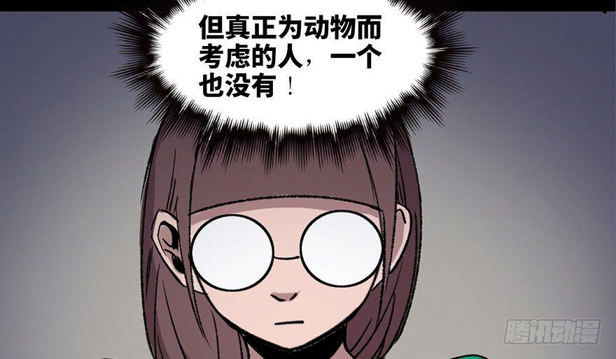 心跳300秒韩漫全集-第三十四话·动物保护无删减无遮挡章节图片 