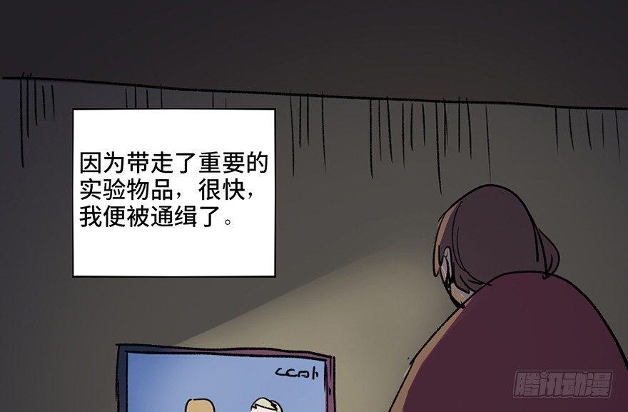 心跳300秒韩漫全集-第三十四话·动物保护无删减无遮挡章节图片 