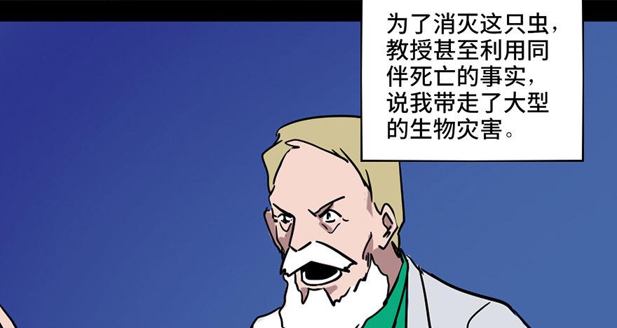 心跳300秒韩漫全集-第三十四话·动物保护无删减无遮挡章节图片 