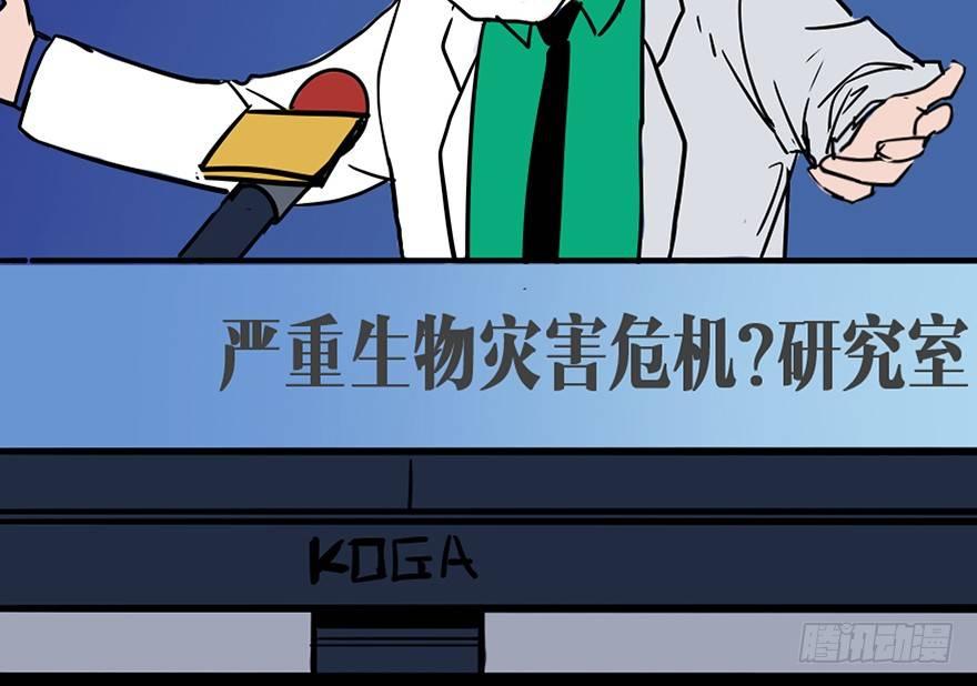心跳300秒韩漫全集-第三十四话·动物保护无删减无遮挡章节图片 