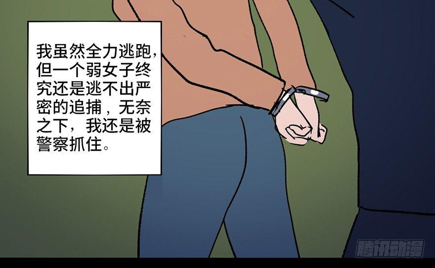 心跳300秒韩漫全集-第三十四话·动物保护无删减无遮挡章节图片 