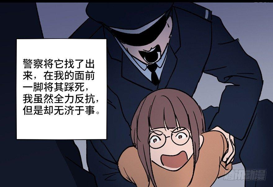 心跳300秒韩漫全集-第三十四话·动物保护无删减无遮挡章节图片 