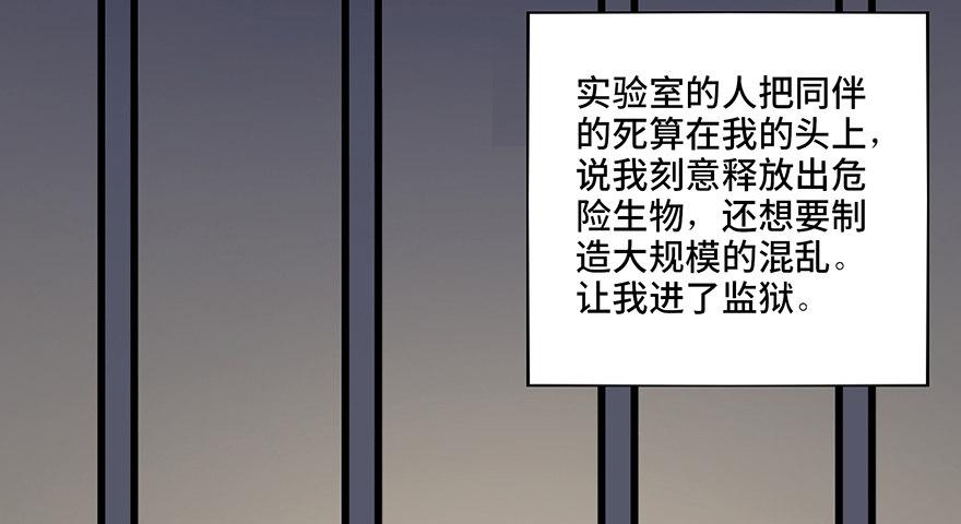 心跳300秒韩漫全集-第三十四话·动物保护无删减无遮挡章节图片 