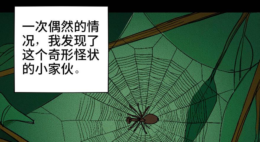 心跳300秒韩漫全集-第三十四话·动物保护无删减无遮挡章节图片 