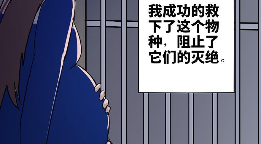 心跳300秒韩漫全集-第三十四话·动物保护无删减无遮挡章节图片 