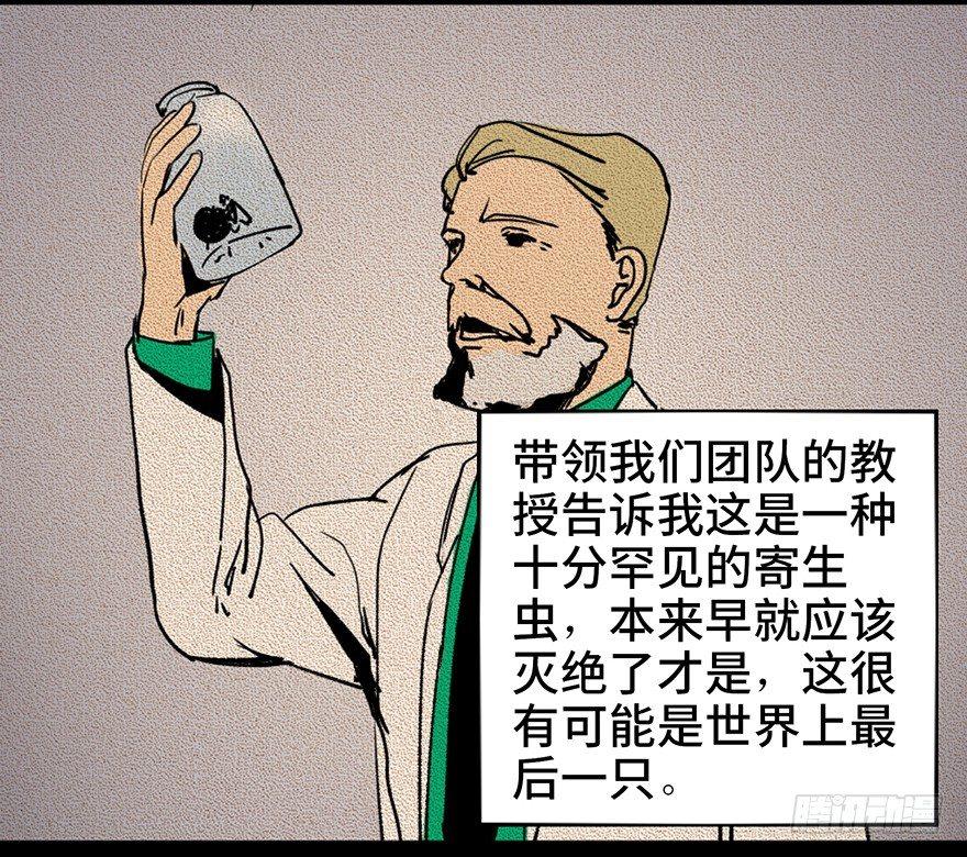 心跳300秒韩漫全集-第三十四话·动物保护无删减无遮挡章节图片 