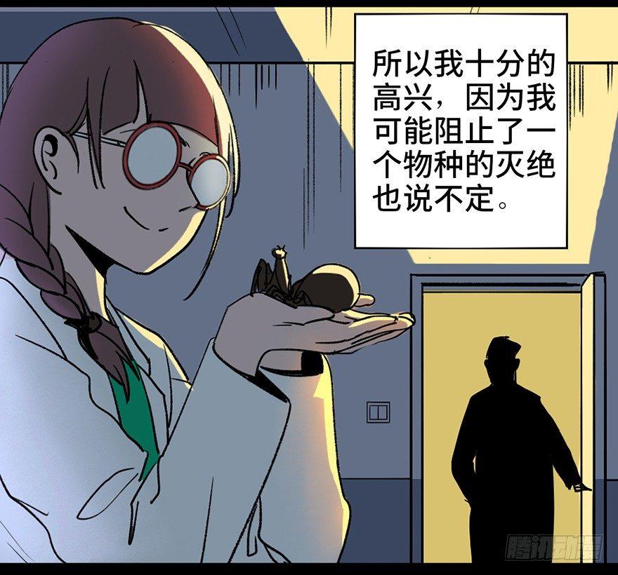 心跳300秒韩漫全集-第三十四话·动物保护无删减无遮挡章节图片 