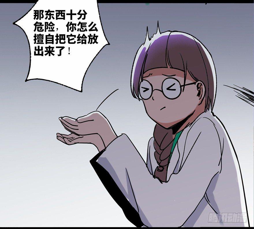 心跳300秒韩漫全集-第三十四话·动物保护无删减无遮挡章节图片 