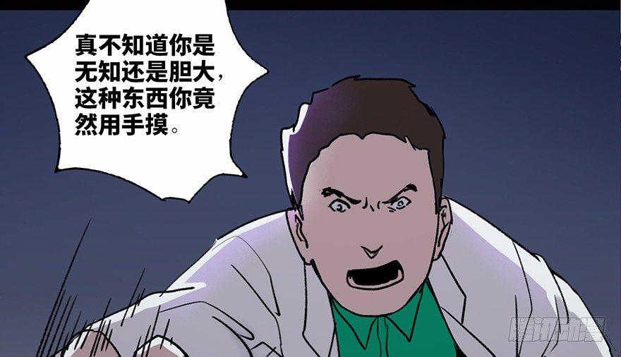 心跳300秒韩漫全集-第三十四话·动物保护无删减无遮挡章节图片 