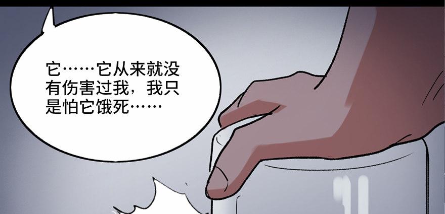 心跳300秒韩漫全集-第三十四话·动物保护无删减无遮挡章节图片 
