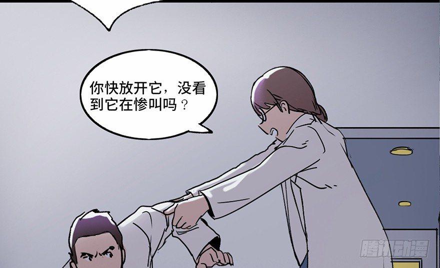 心跳300秒韩漫全集-第三十四话·动物保护无删减无遮挡章节图片 