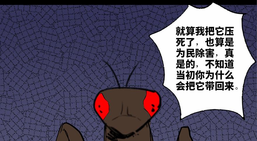 心跳300秒韩漫全集-第三十四话·动物保护无删减无遮挡章节图片 