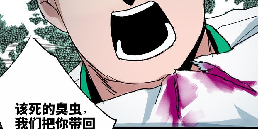 心跳300秒韩漫全集-第三十四话·动物保护无删减无遮挡章节图片 