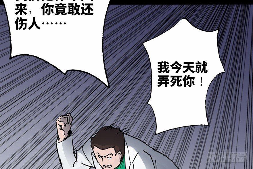 心跳300秒韩漫全集-第三十四话·动物保护无删减无遮挡章节图片 