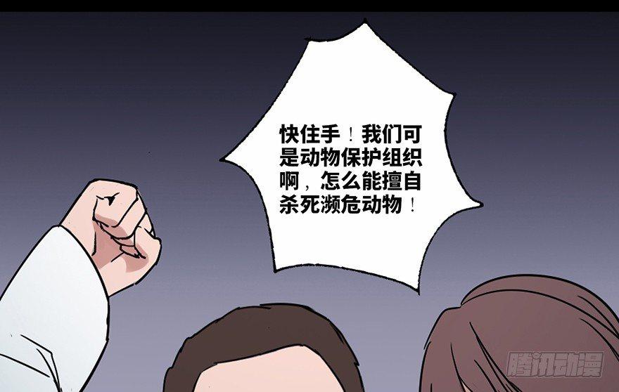 心跳300秒韩漫全集-第三十四话·动物保护无删减无遮挡章节图片 