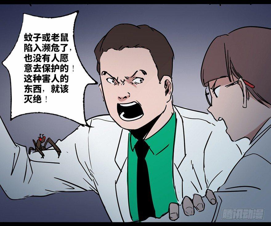 心跳300秒韩漫全集-第三十四话·动物保护无删减无遮挡章节图片 