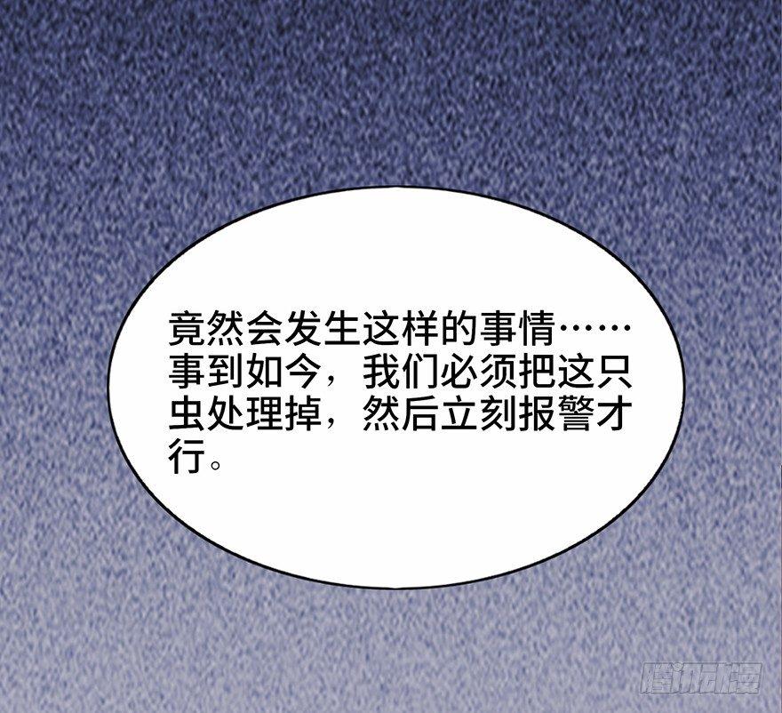 心跳300秒韩漫全集-第三十四话·动物保护无删减无遮挡章节图片 