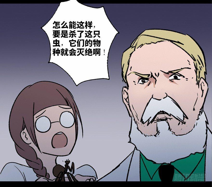 心跳300秒韩漫全集-第三十四话·动物保护无删减无遮挡章节图片 