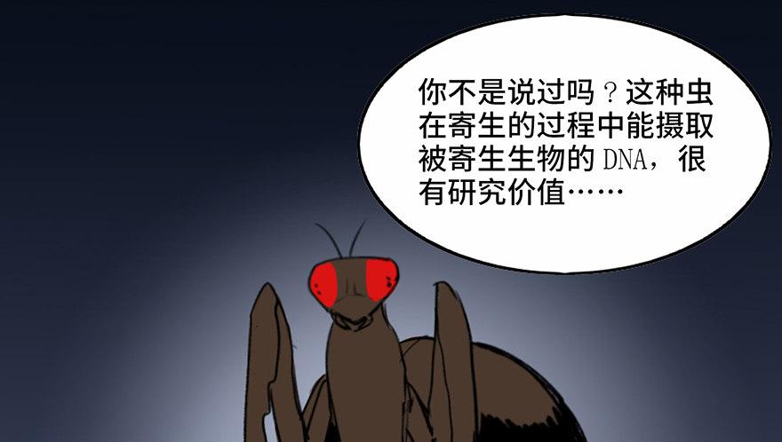 心跳300秒韩漫全集-第三十四话·动物保护无删减无遮挡章节图片 