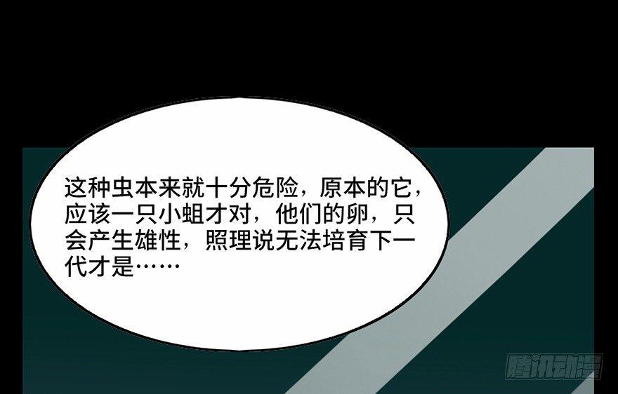 心跳300秒韩漫全集-第三十四话·动物保护无删减无遮挡章节图片 