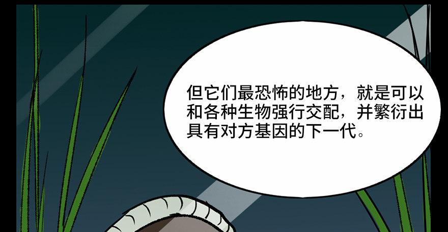 心跳300秒韩漫全集-第三十四话·动物保护无删减无遮挡章节图片 